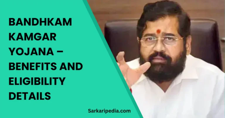 Bandhkam Kamgar Yojana