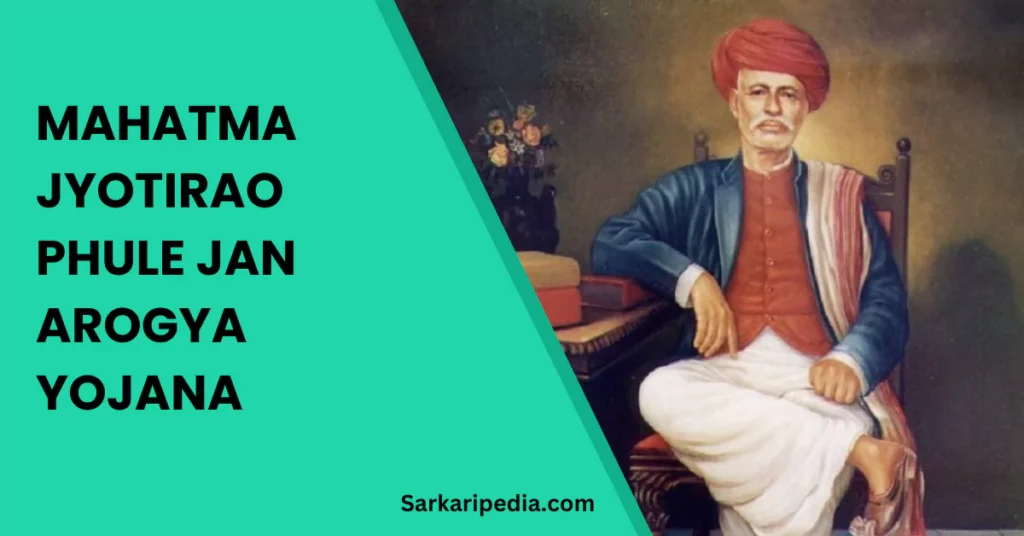 Mahatma Jyotirao Phule Jan Arogya Yojana