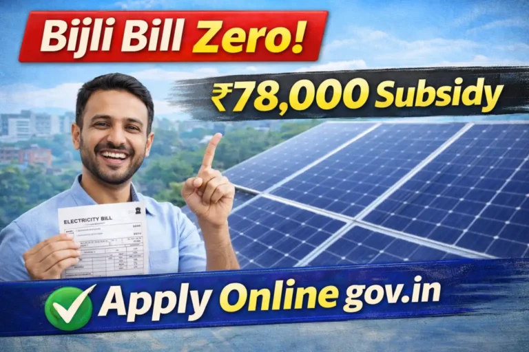 PM Surya Ghar Yojana