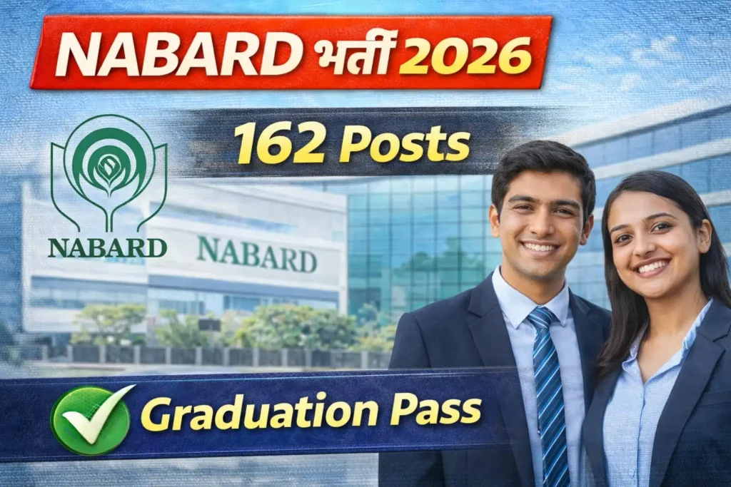 NABARD Recruitment