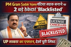 PM Gram Sadak Yojana