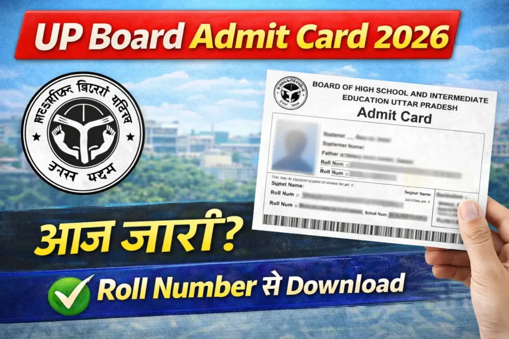 UP Board Admit Card