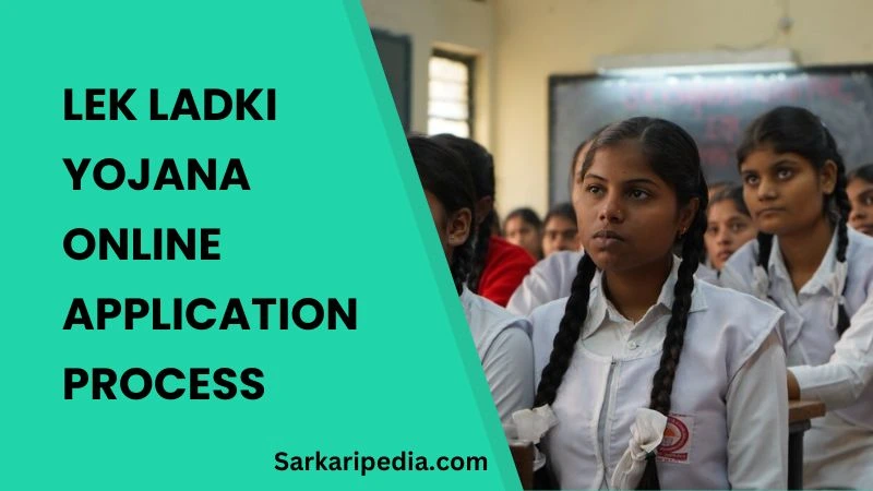 Lek Ladki Yojana