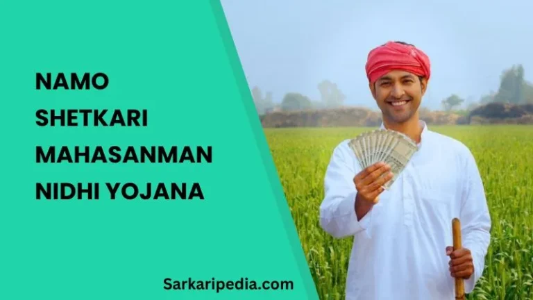 Namo Shetkari Mahasanman Nidhi Yojana