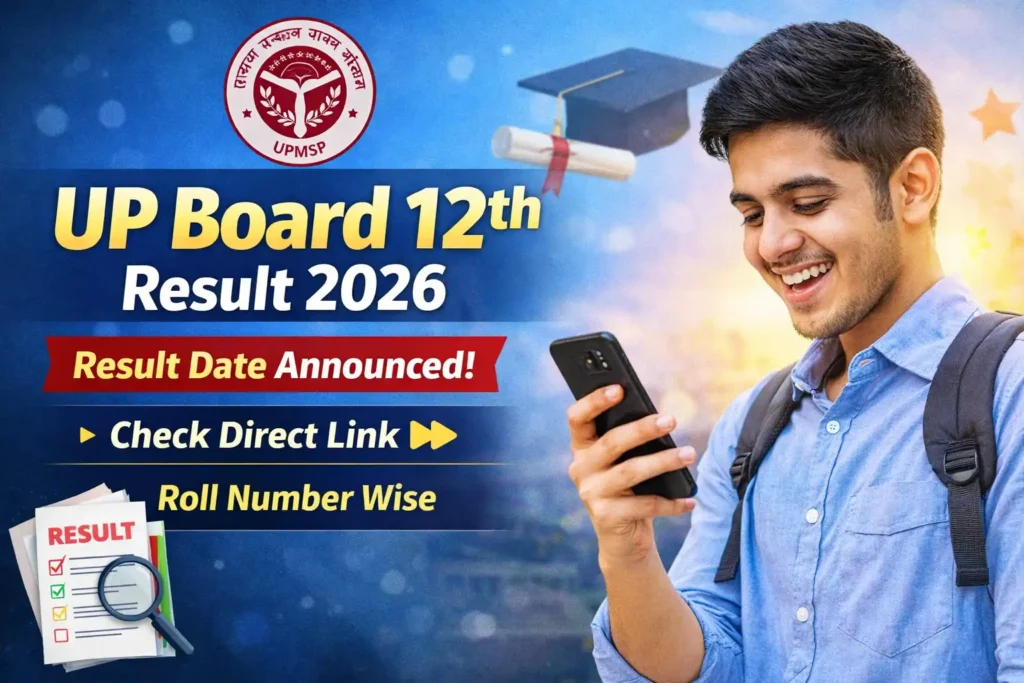 UP Board 12th Result 2026